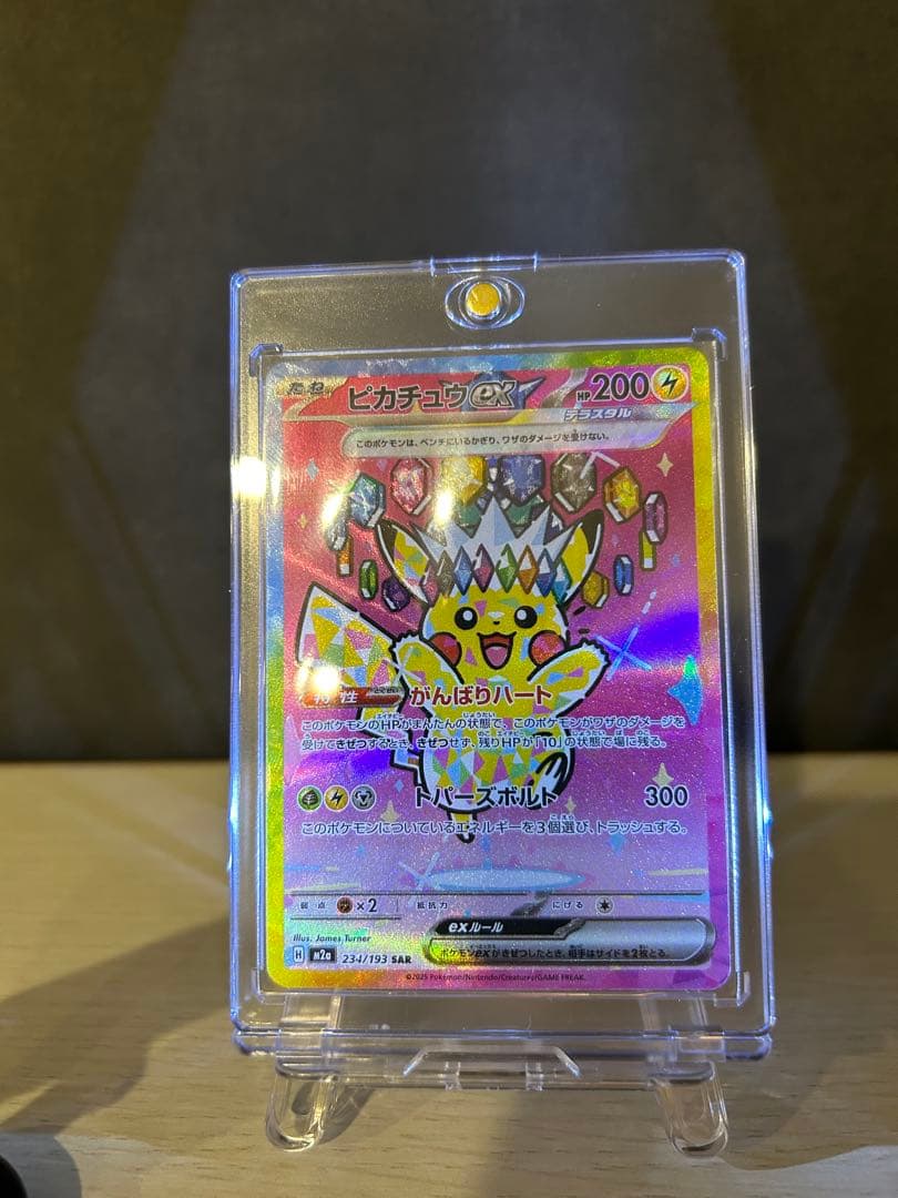 F*u様 ピカチュウex SAR メガドリームex