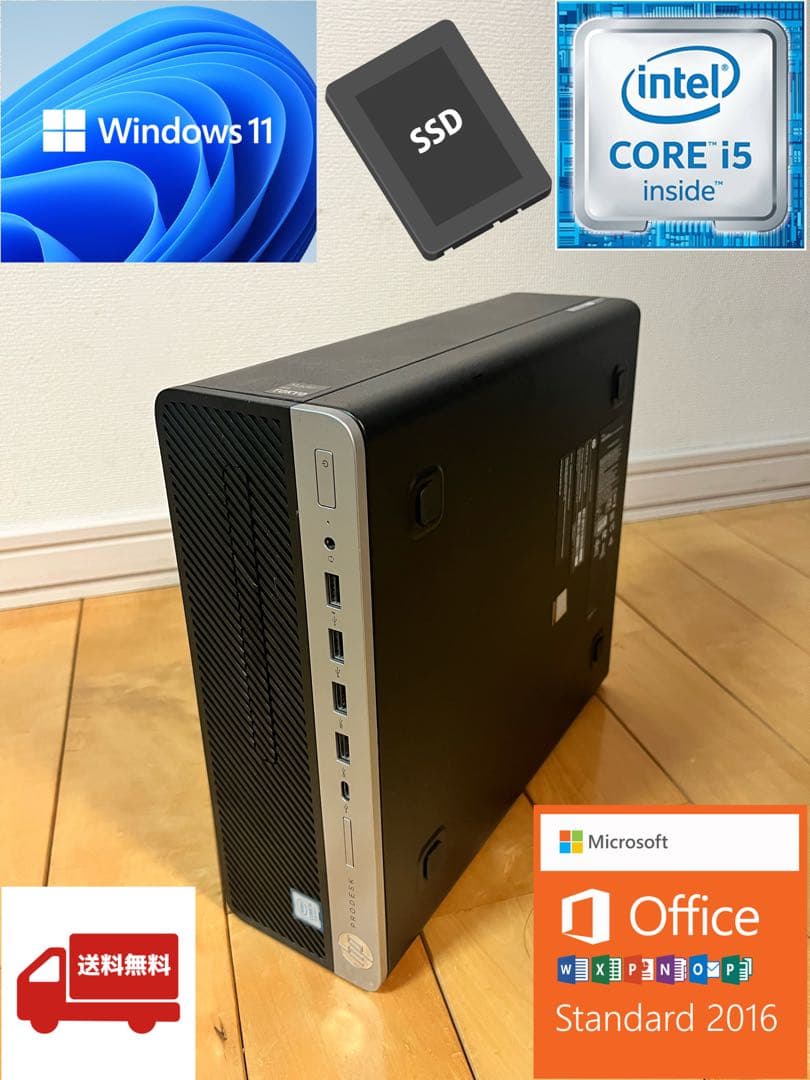 tag13　ハイスペデスクトップPC MS-office2016 i5