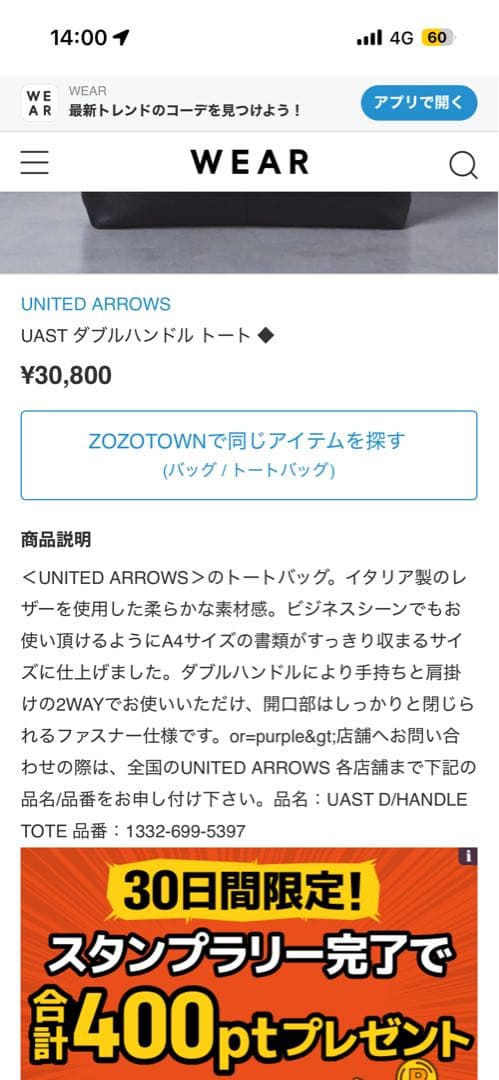 UNITED ARROWS ブラックレザートートバッグ　シボ革 2way