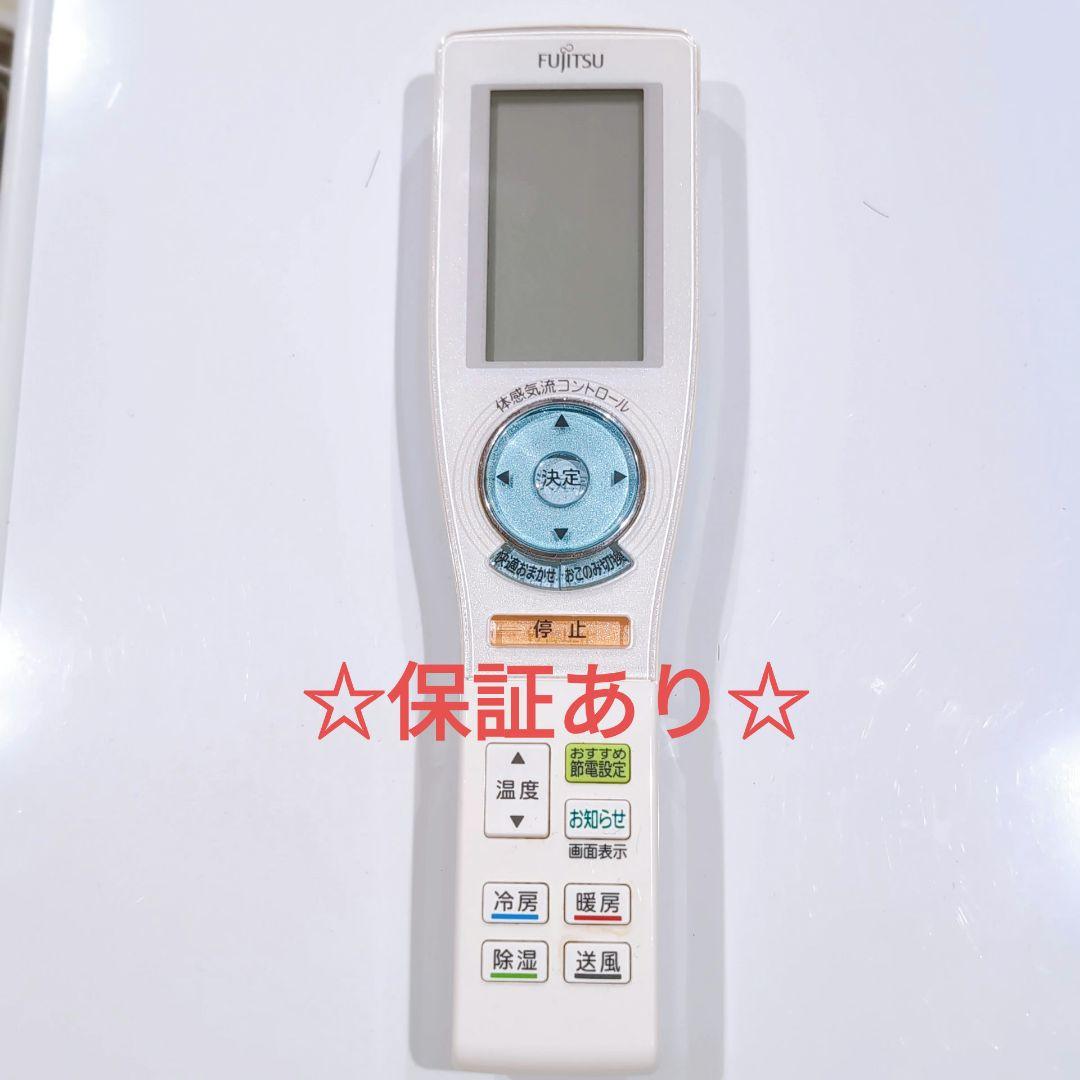 2526 富士通 フジツウ AR-FCC1J エアコン リモコン