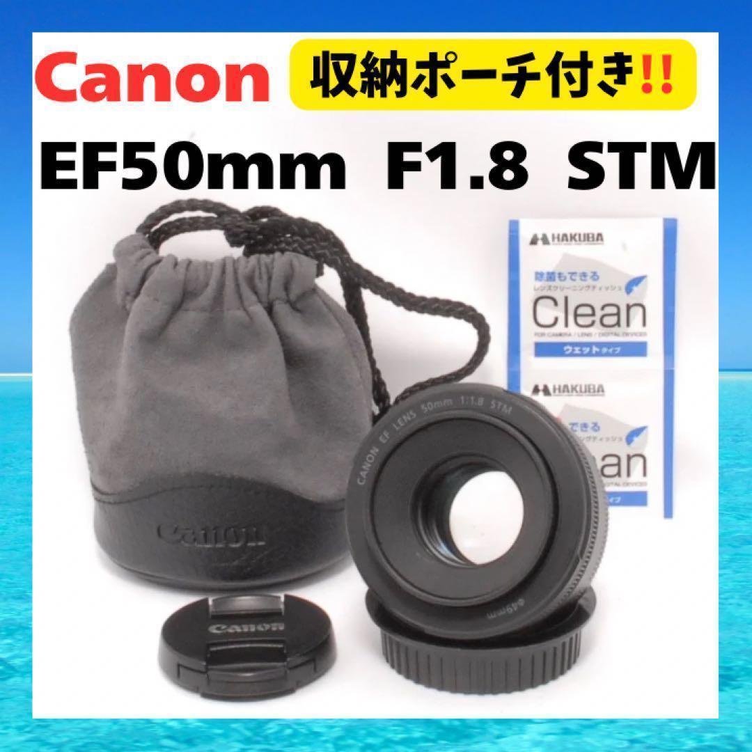 神レンズ⭐️Canon EF 50mm f1.8 STM⭐️単焦点レンズ