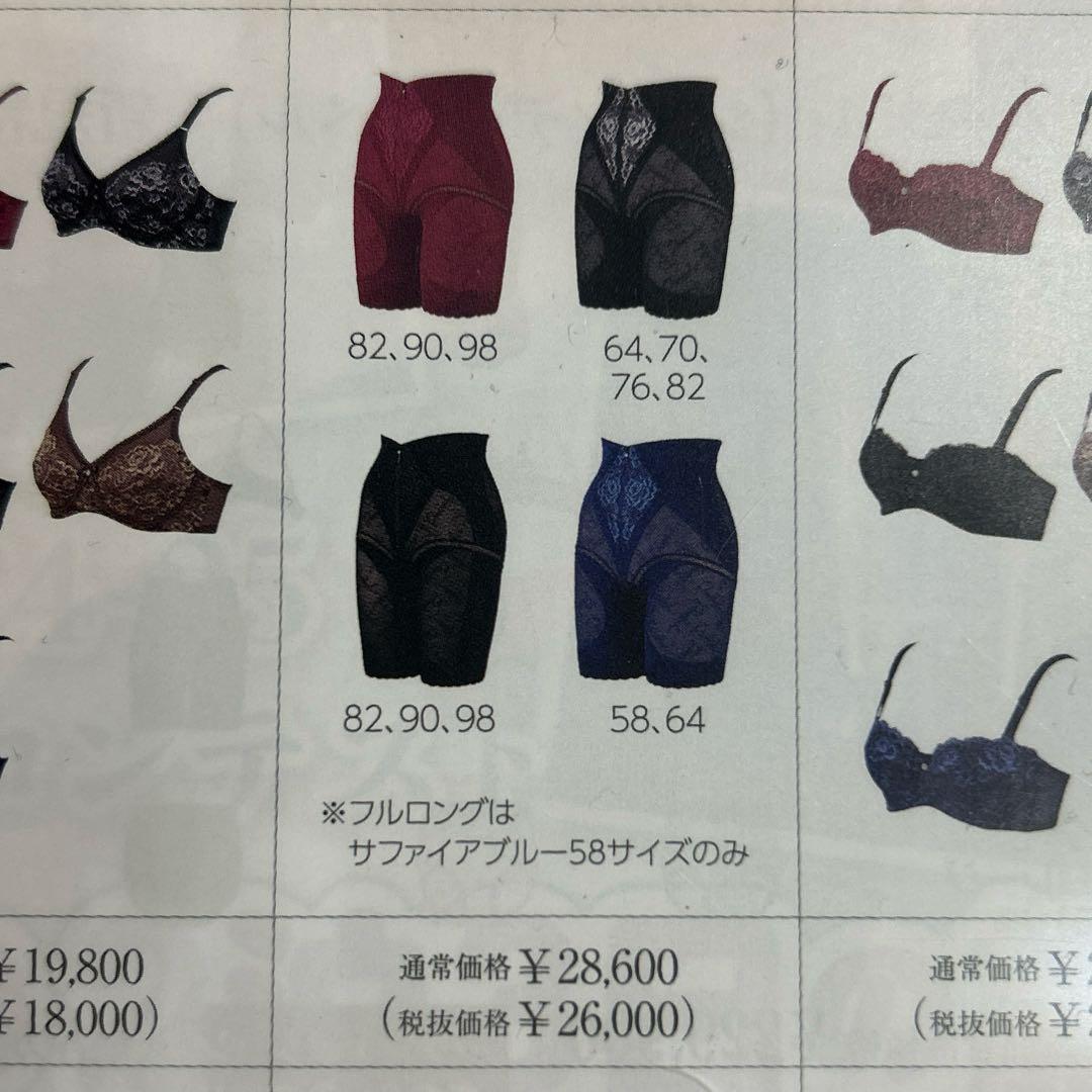 ゆこまる❣️補正下着　シャンデール ガードル　76 2枚おまとめ