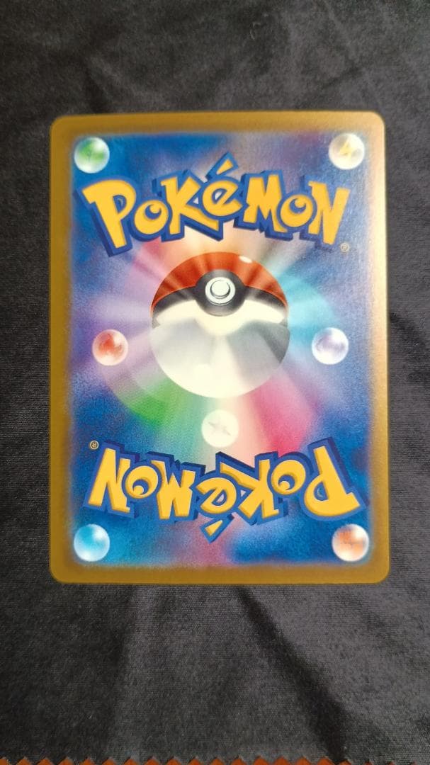 メガカイリューex SAR メガドリーム