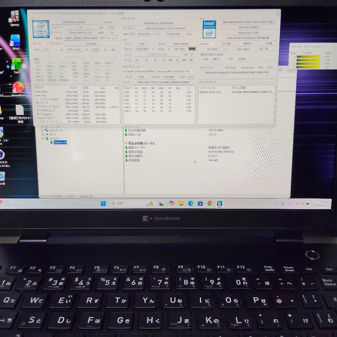 最終値下　10世代 corei5 Dynabook G83/FP 8/256GB