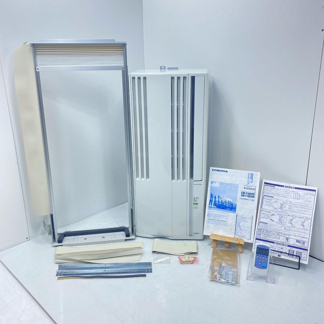 コロナ 窓用エアコン CW－F1622R ルームエアコン　付属品各種