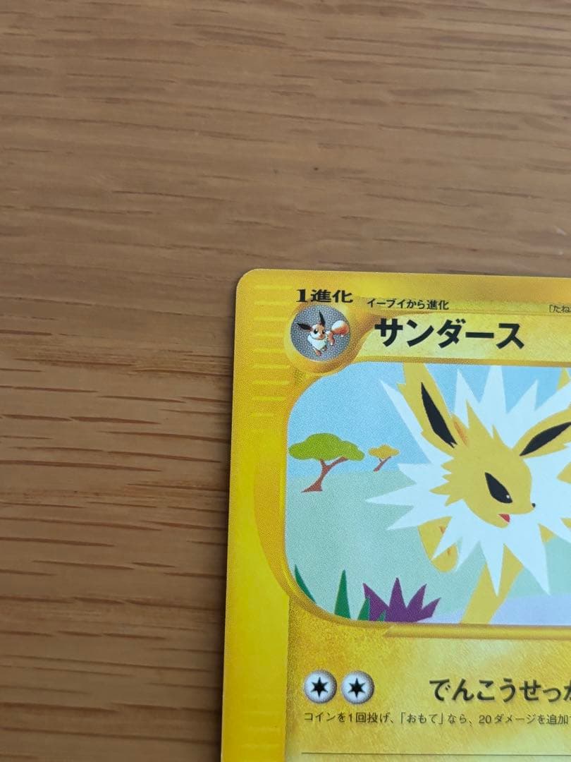 ポケモンカード イーブイ ブースター シャワーズ サンダース　セット売り