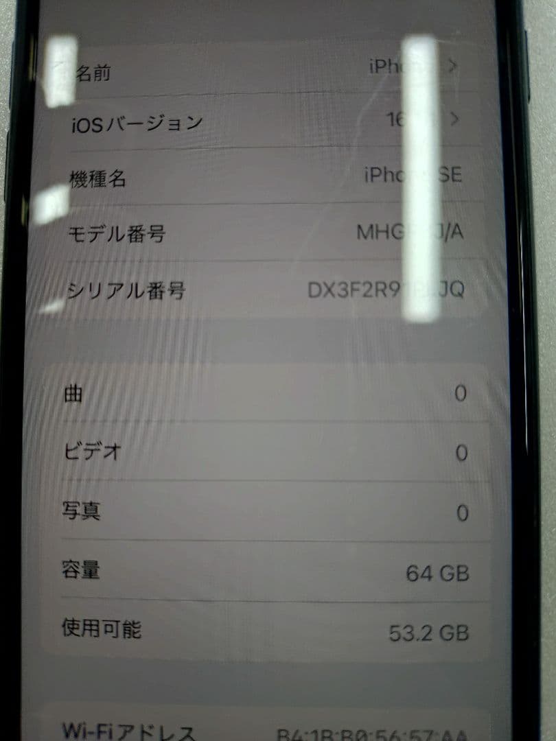 4-378 iPhoneSE　ブラック　本体　64GB SIMロックなし