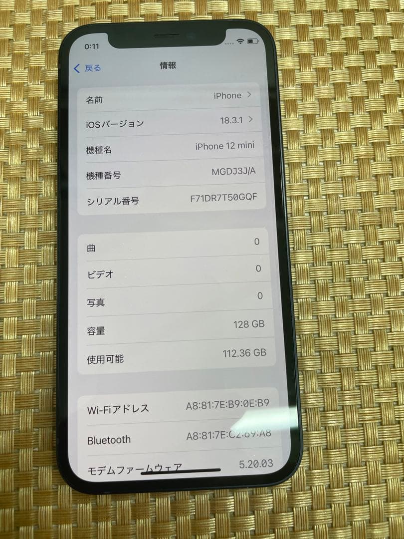iPhone 12 mini 128 GB ブラックSIMフリー【1570】