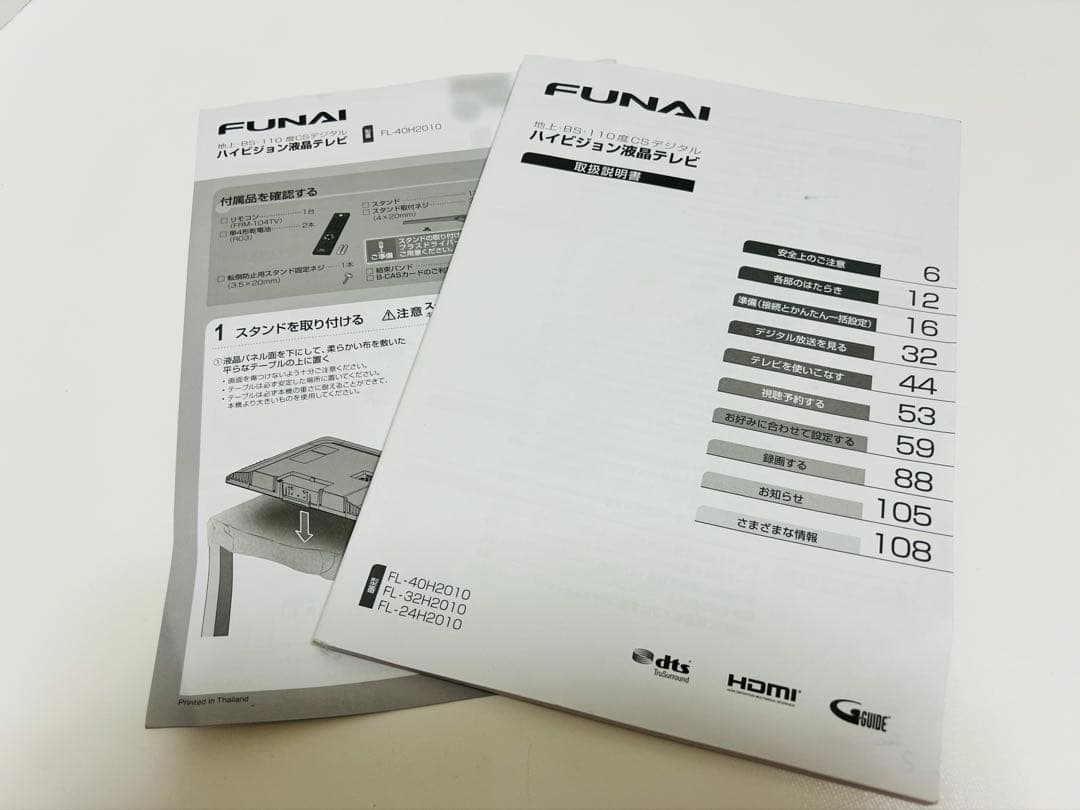 【7月22日まで】フナイ40型HDD内蔵液晶テレビFL-40H2010