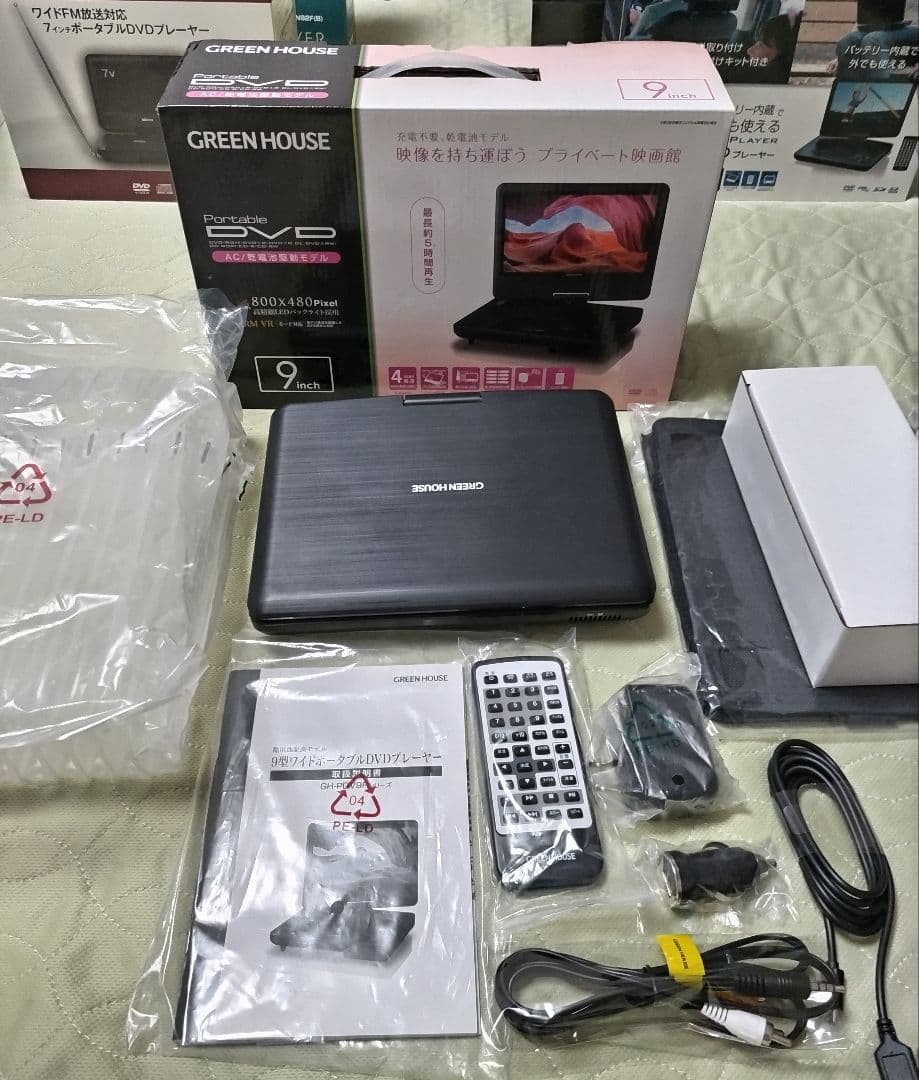 値下箱開封のみ グリーンハウス 乾電池対応9インチポータブルDVDプレーヤー