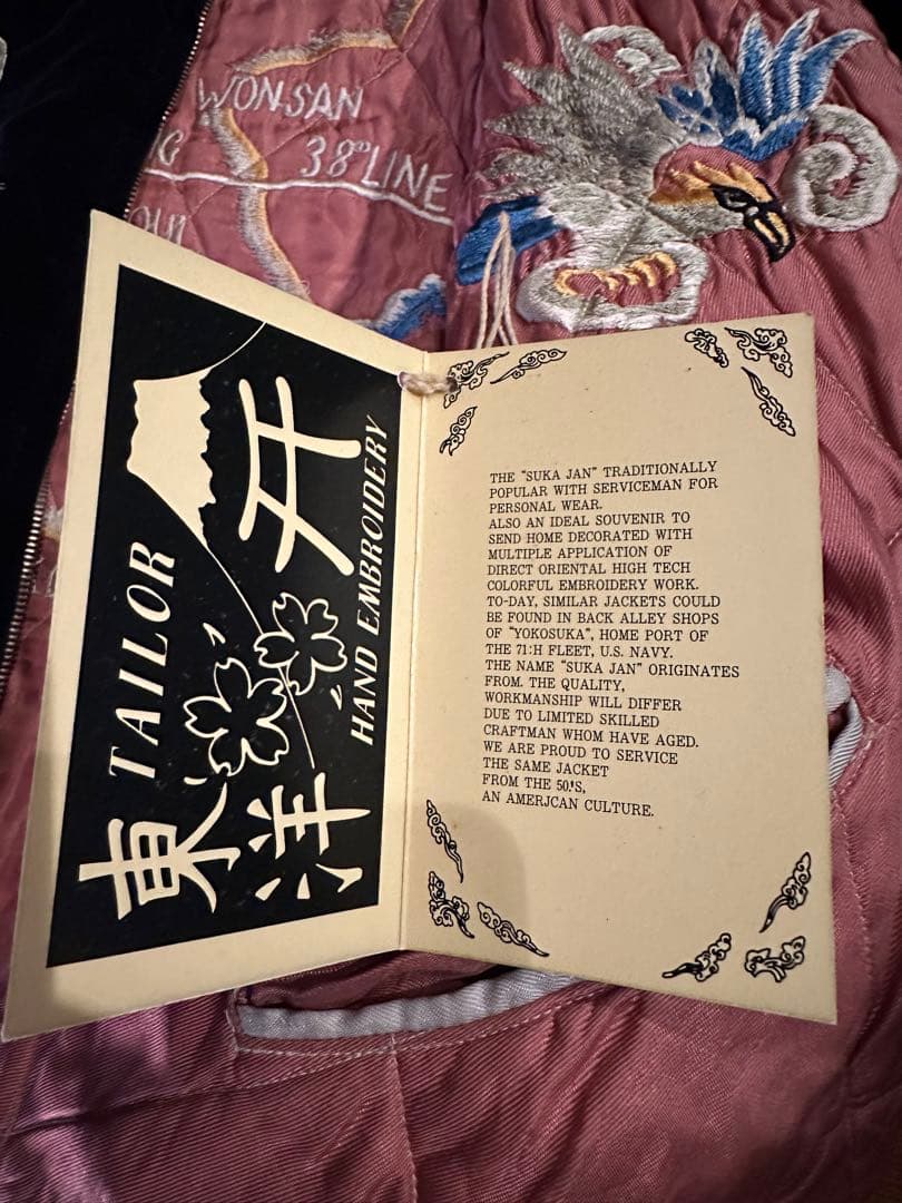 テーラー東洋 スカジャン Lサイズ　40周年スペシャル TT11002_128