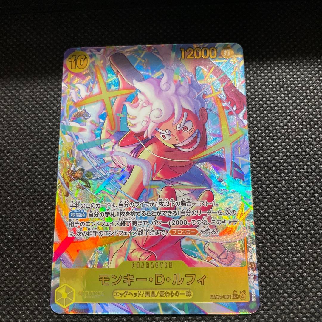 モンキー・D・ルフィ シークレットパラレル　sec EB04-061