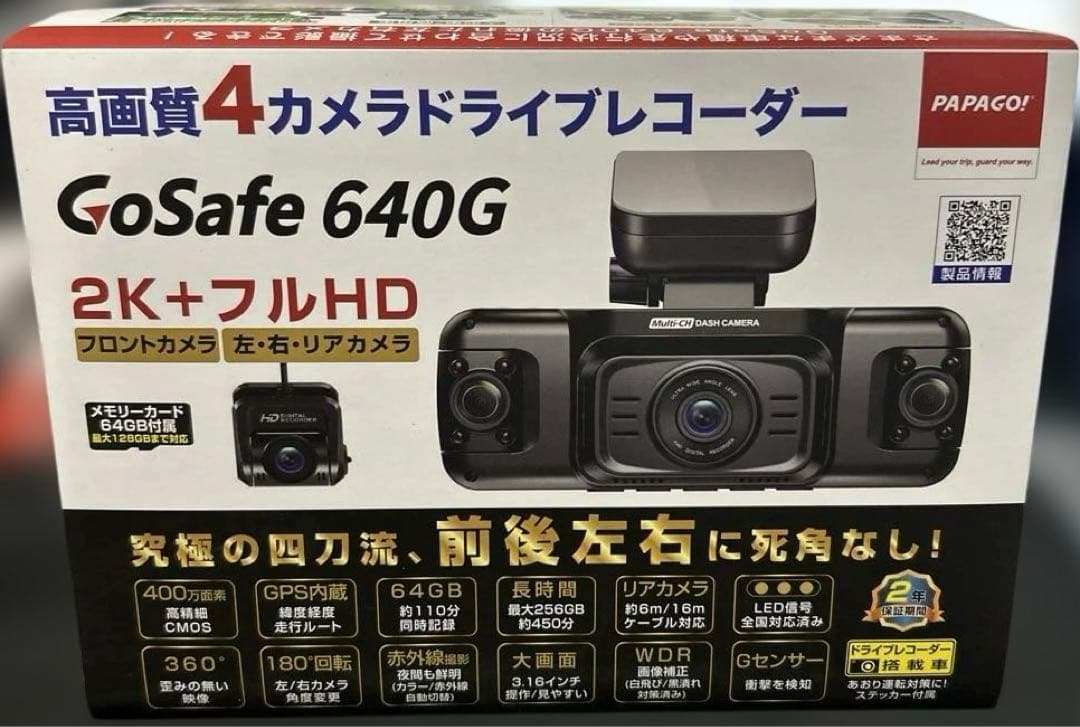 4カメラ ドライブレコーダー GoSafe 640GE GS640GE-64GB