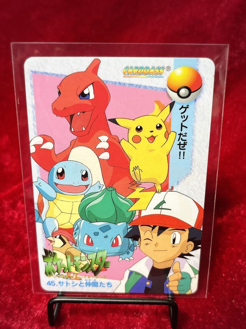 [美品レア]隠しプリズム・ポケモンカードダス 45 サトシと仲間たち