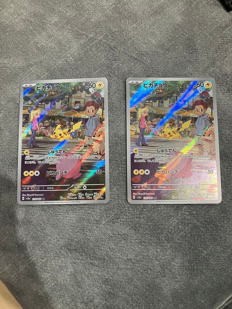 ピカチュウ AR SV2a ポケモンカード151 173/165