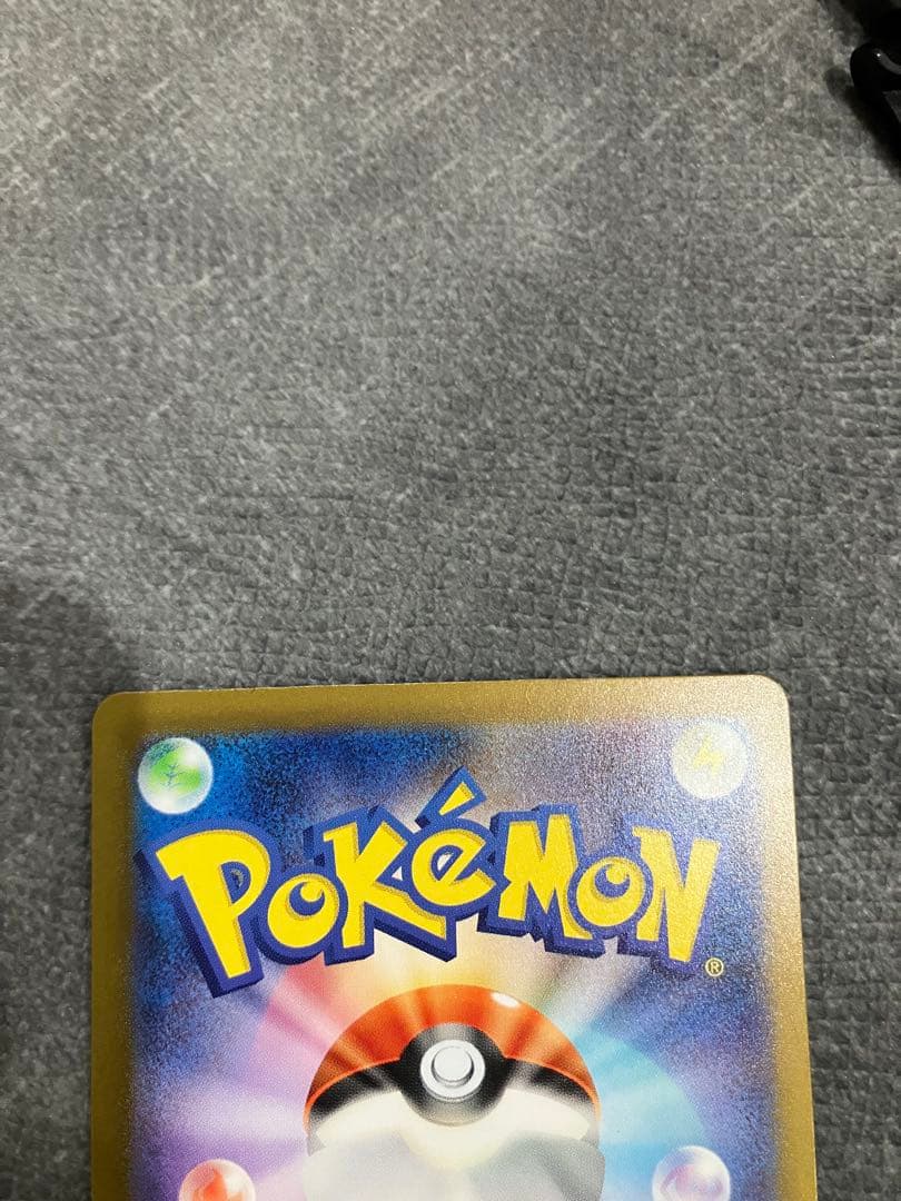 ピカチュウ AR SV2a ポケモンカード151 173/165