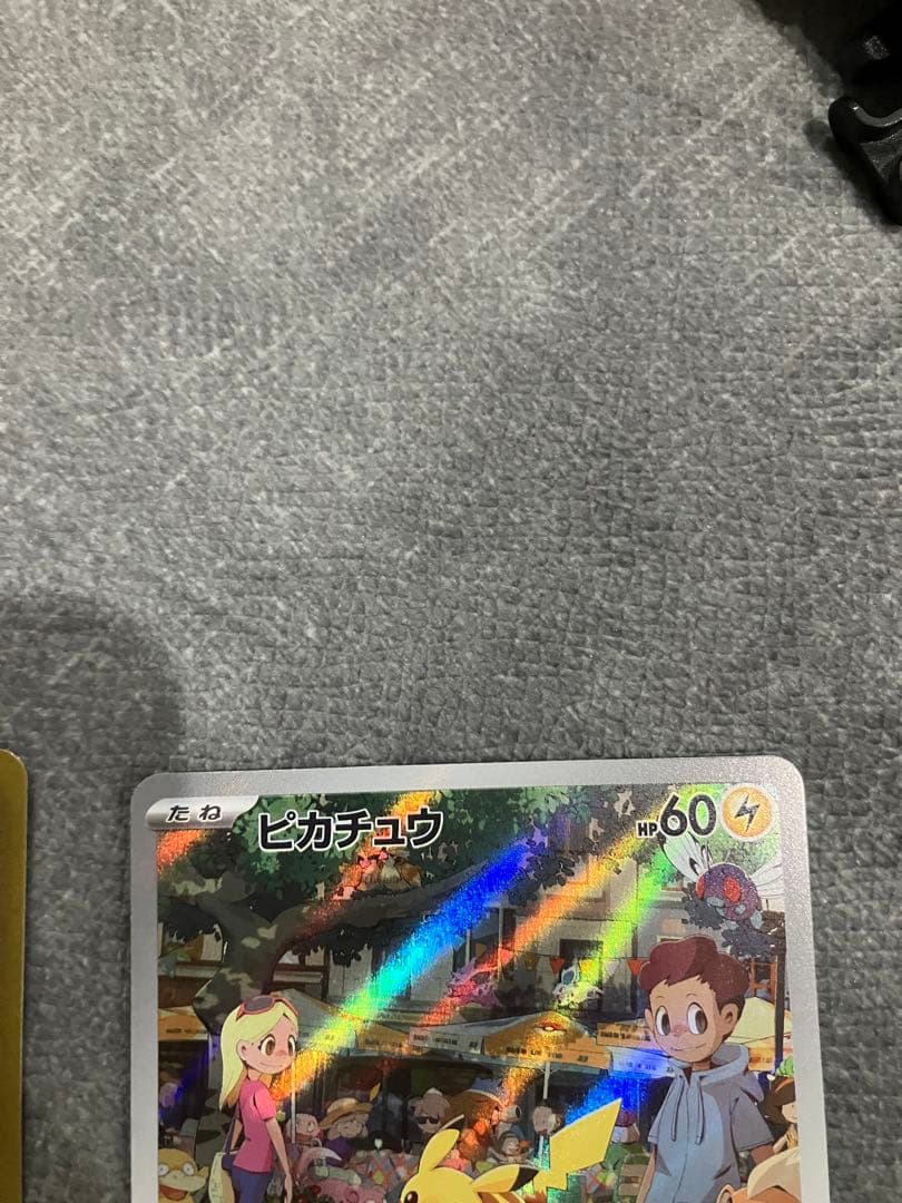 ピカチュウ AR SV2a ポケモンカード151 173/165