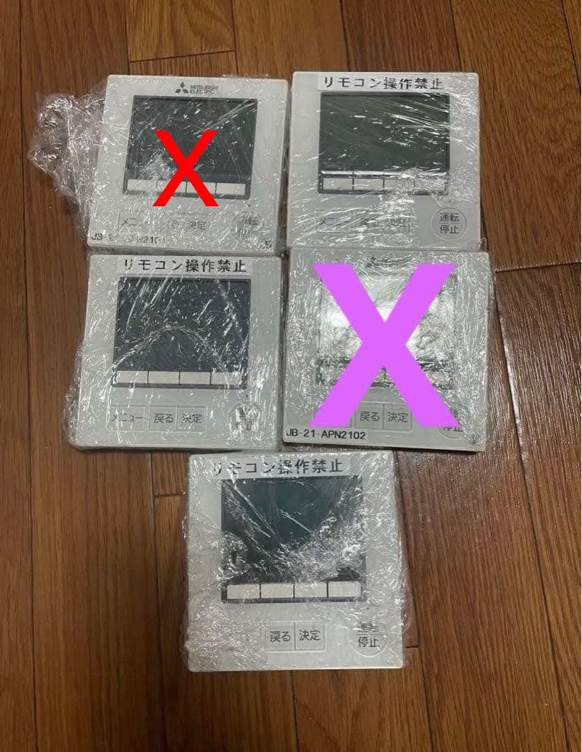 三菱エアコンリモコン　PAR-41MA 3個のみ