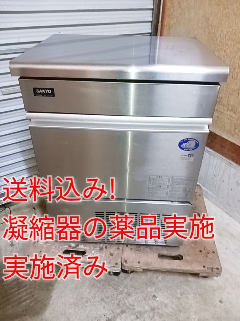 サンヨー 業務用 全自動製氷機　SIM-S5500 100V ホシザキ