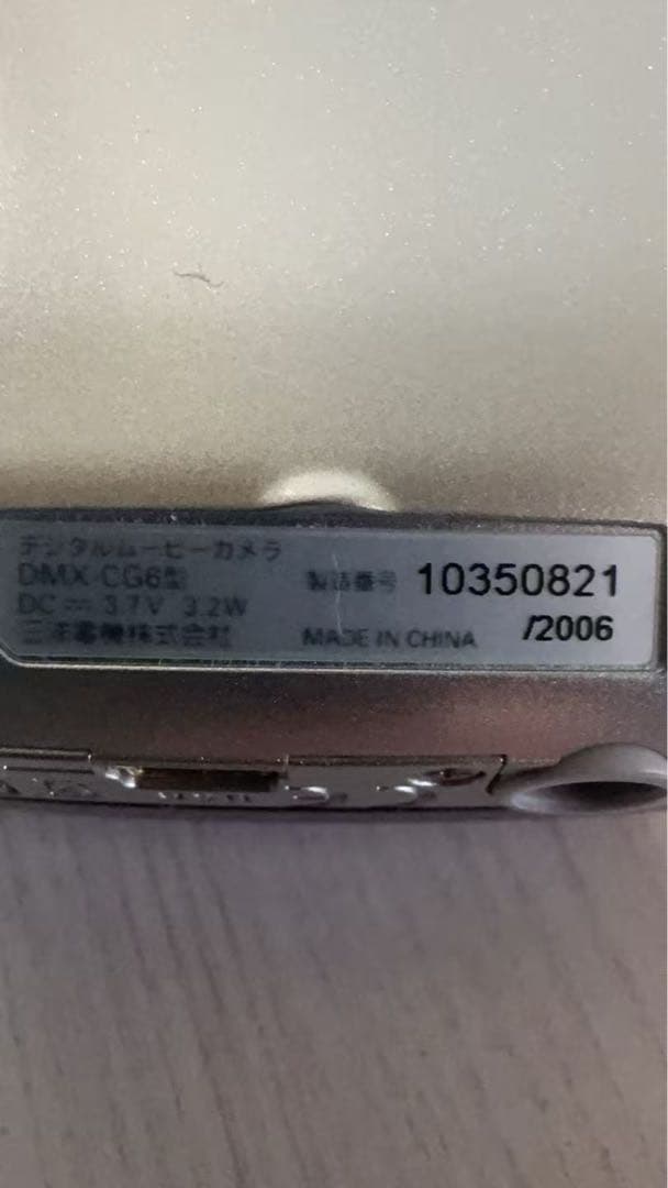 SANYO Xacti DMX-CG6型 デジカメ（美品）