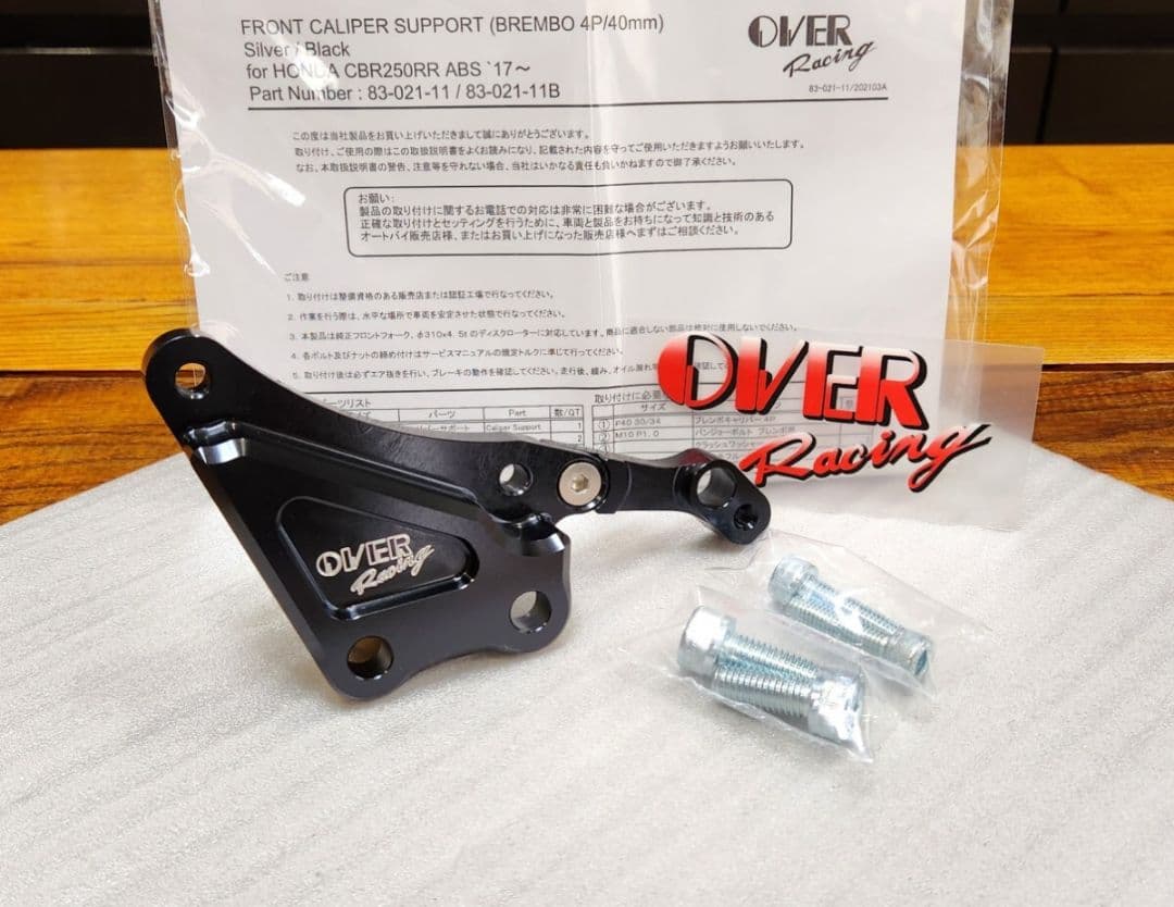 OVER│キャリパーサポート フロント｜CBR250RR ABS｜MC51