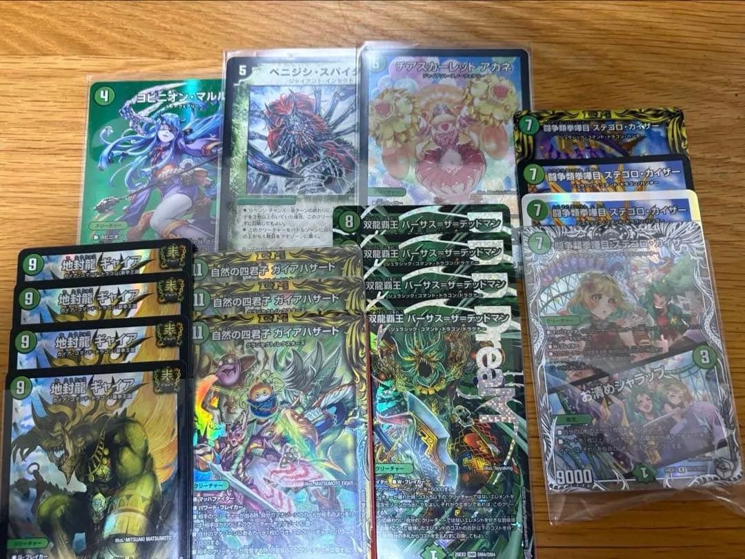 デュエル・マスターズ引退品・まとめ売り