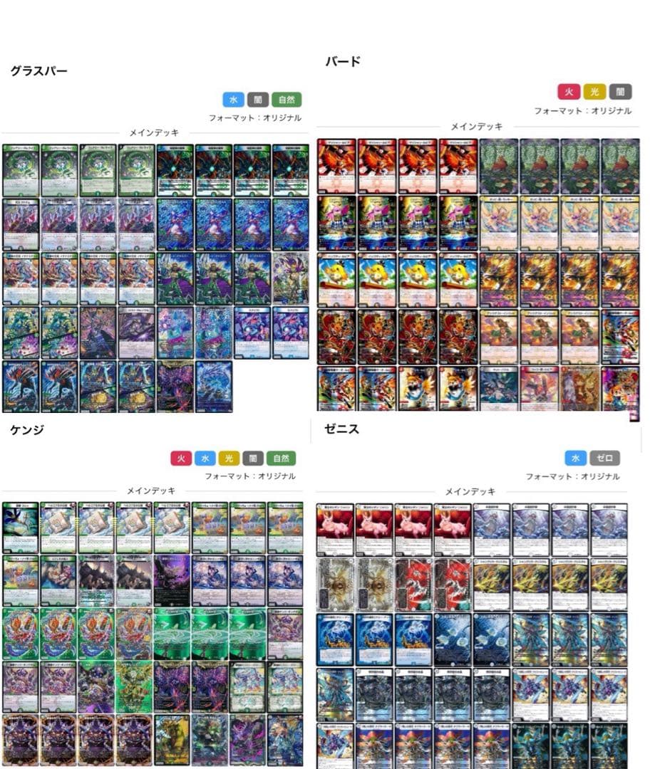 デュエル・マスターズ引退品・まとめ売り