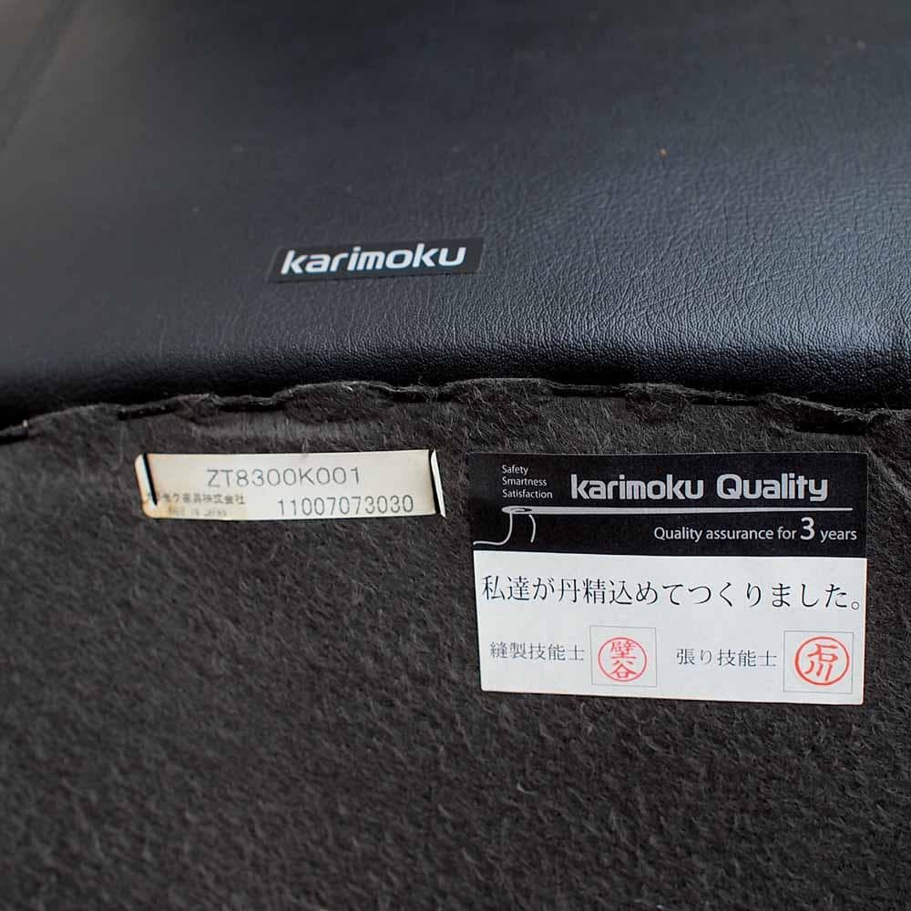 カリモク ZT83モデル 本革 ハイバックソファ 1人掛け B ZR24285