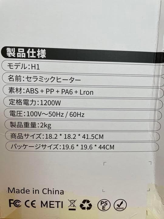 【最新商品】セラミックヒーター　電気ファンヒーター　電気ストーブ　暖房器具　白