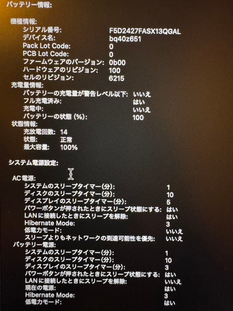 美品 MacBook Air 13.6インチ M2チップ搭載 スペースグレー