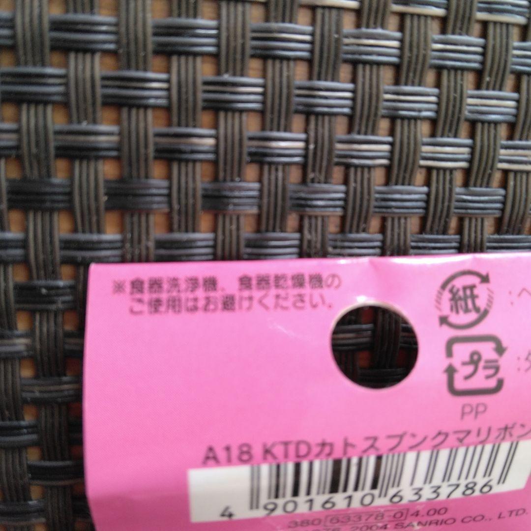 ハローキティ マスコットイチゴ型スプーン サンリオ2004年製