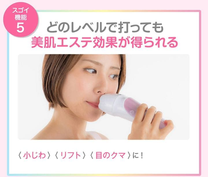 脱毛ラボ公式　光脱毛器