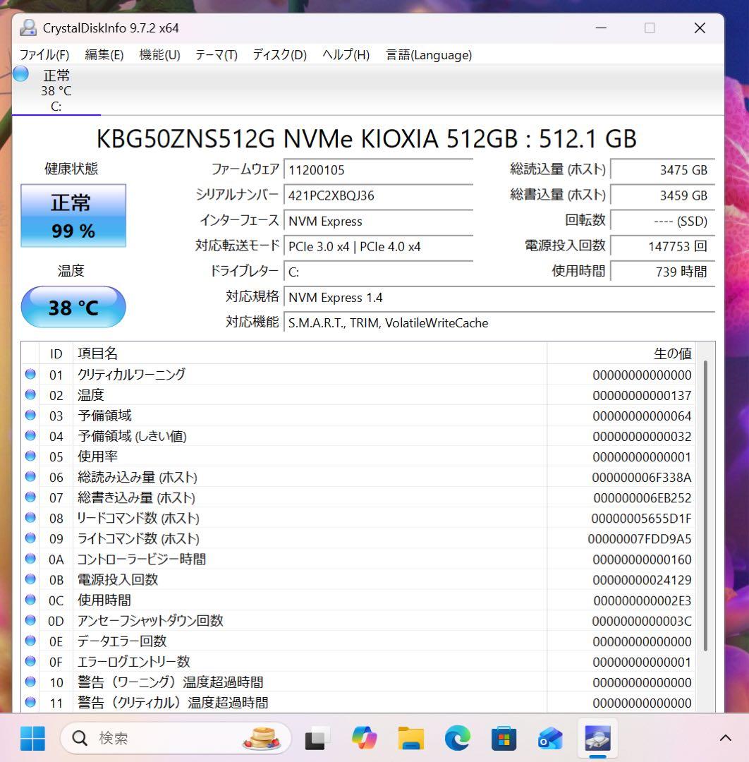 【高性能】東芝ダイナブック/パールホワイト☘10世代i7☘NVMe512GB