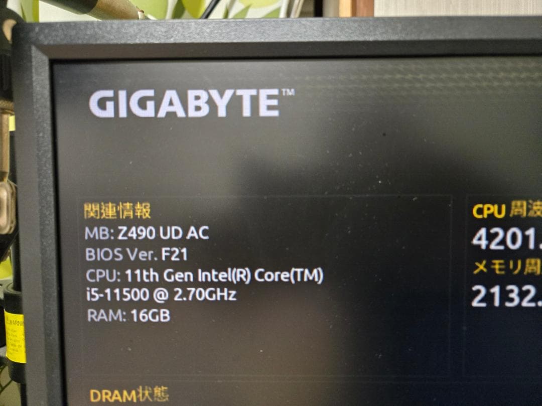 Core i5 11500 GIGABYTE Z490 マザーボードセット