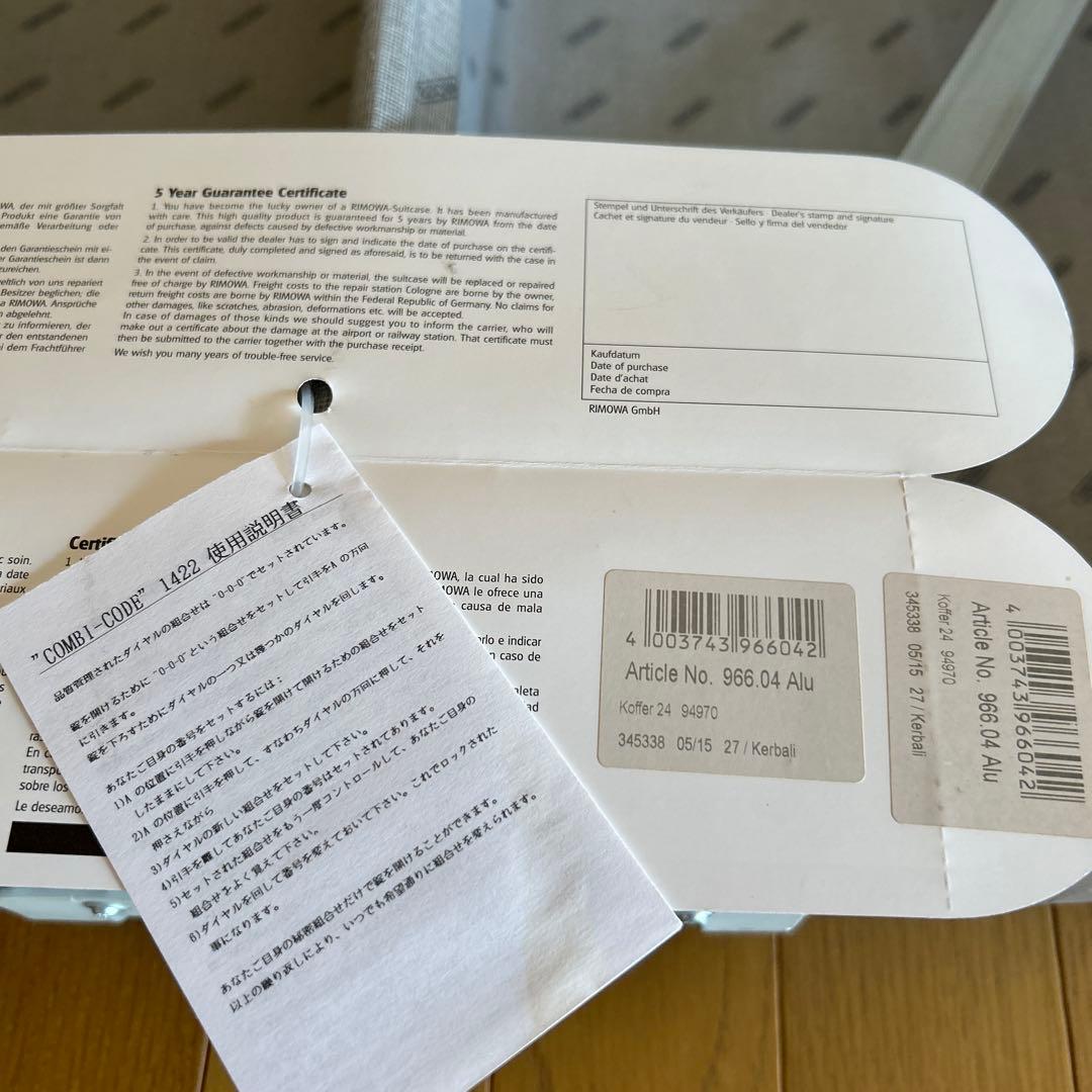 【RIMOWA/リモア】希少 オールド/ヴィンテージ/スーツケース