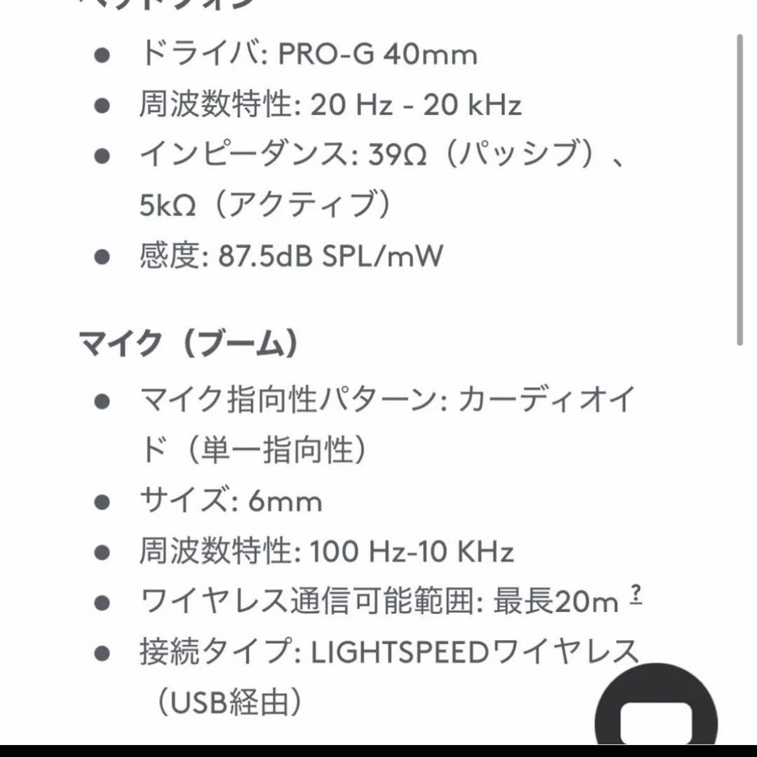 Logitech G733 ワイヤレスゲーミングヘッドセット