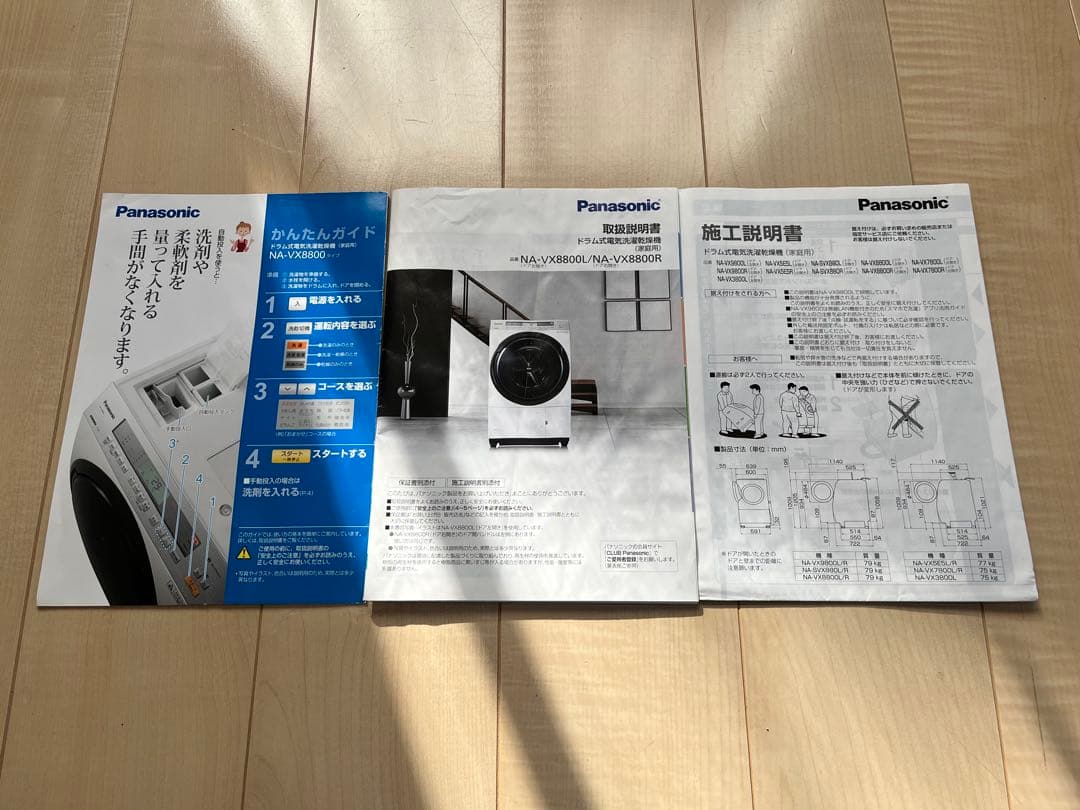 ヒートポンプ分解清掃済！Panasonicドラム式洗濯機洗濯11kg/乾燥6kg