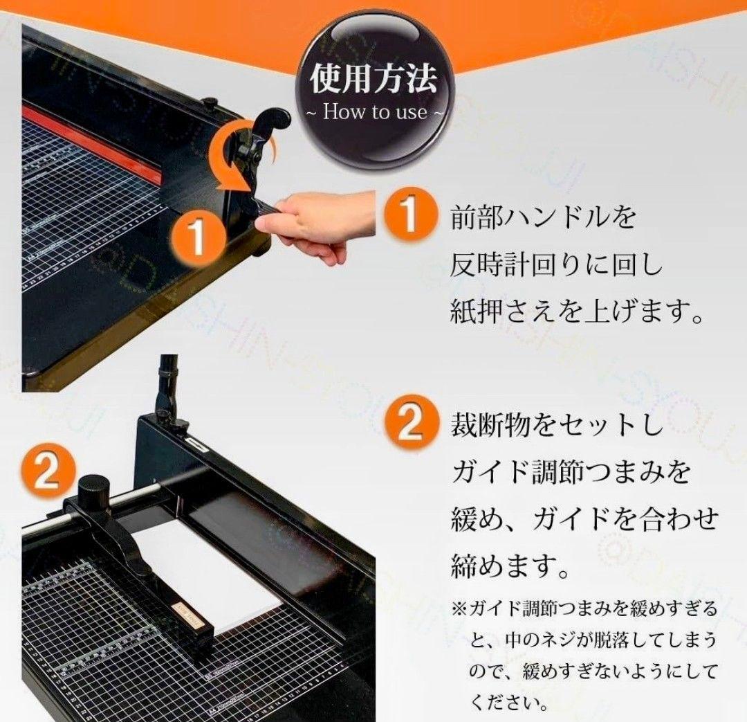 裁断機 A4対応 ペーパーカッター 業務用
