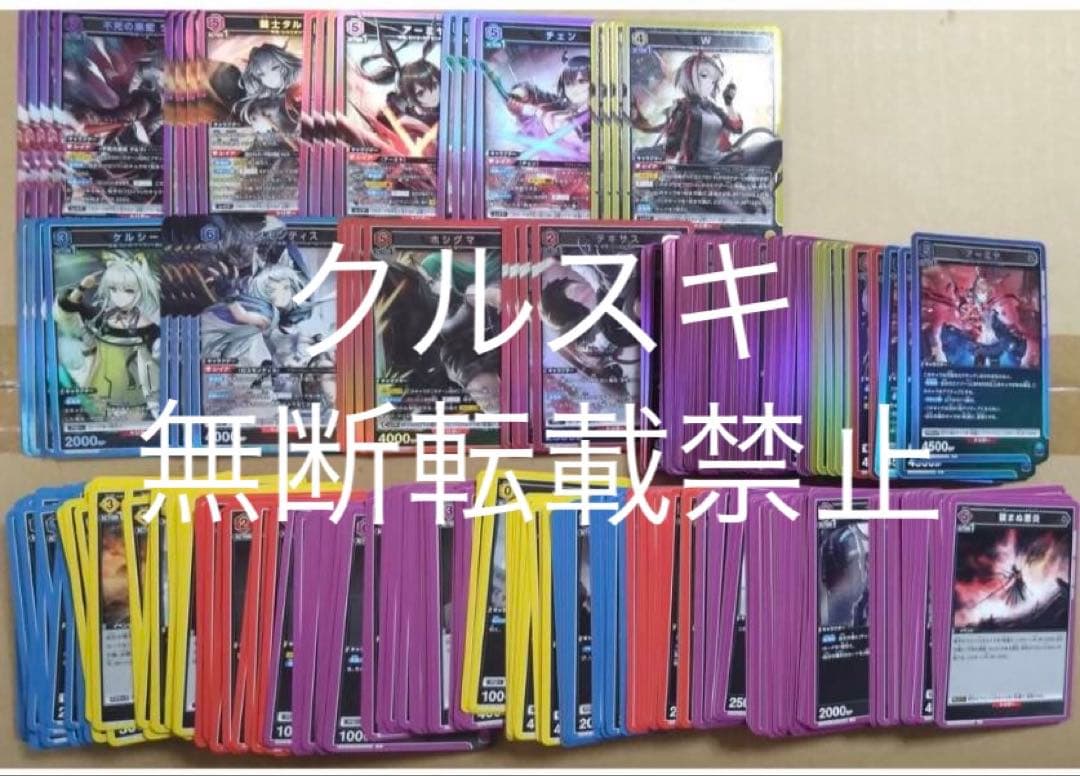 ユニオンアリーナ　アークナイツ Vol.2 EX11BT　SＲ全種４コン　未使用