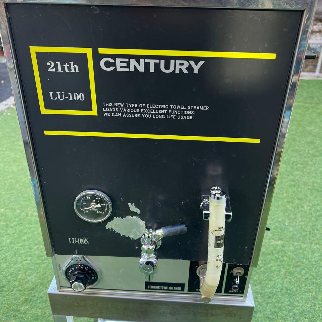 ヤスター 21th Century LU-100N 業務用 タオルスチーマー
