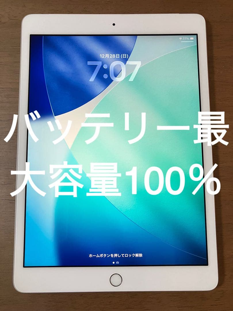 【最大容量100%】iPad 第8世代 Wifi+Cellular 32GB