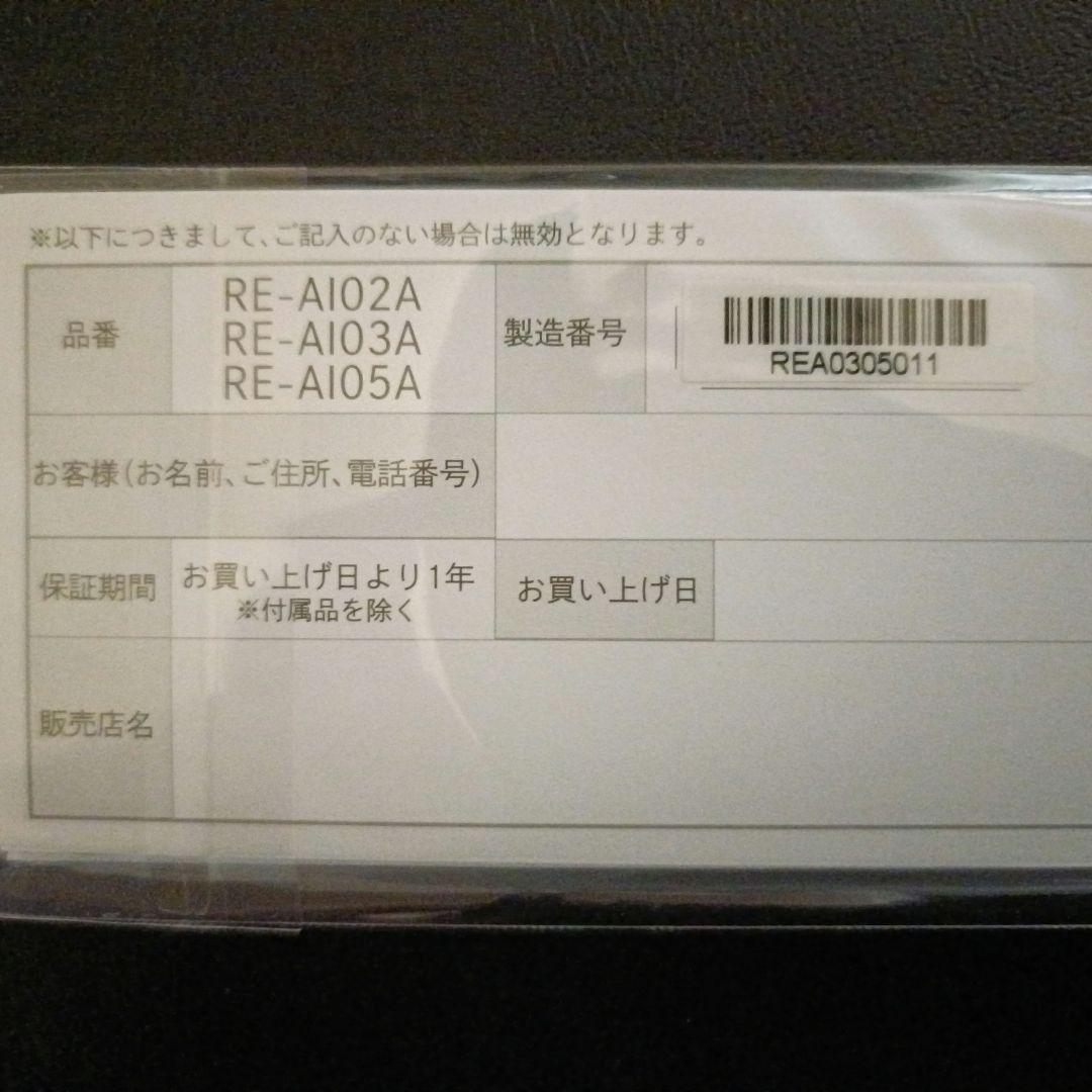 リファ　コードレス　フィンガー　アイロン