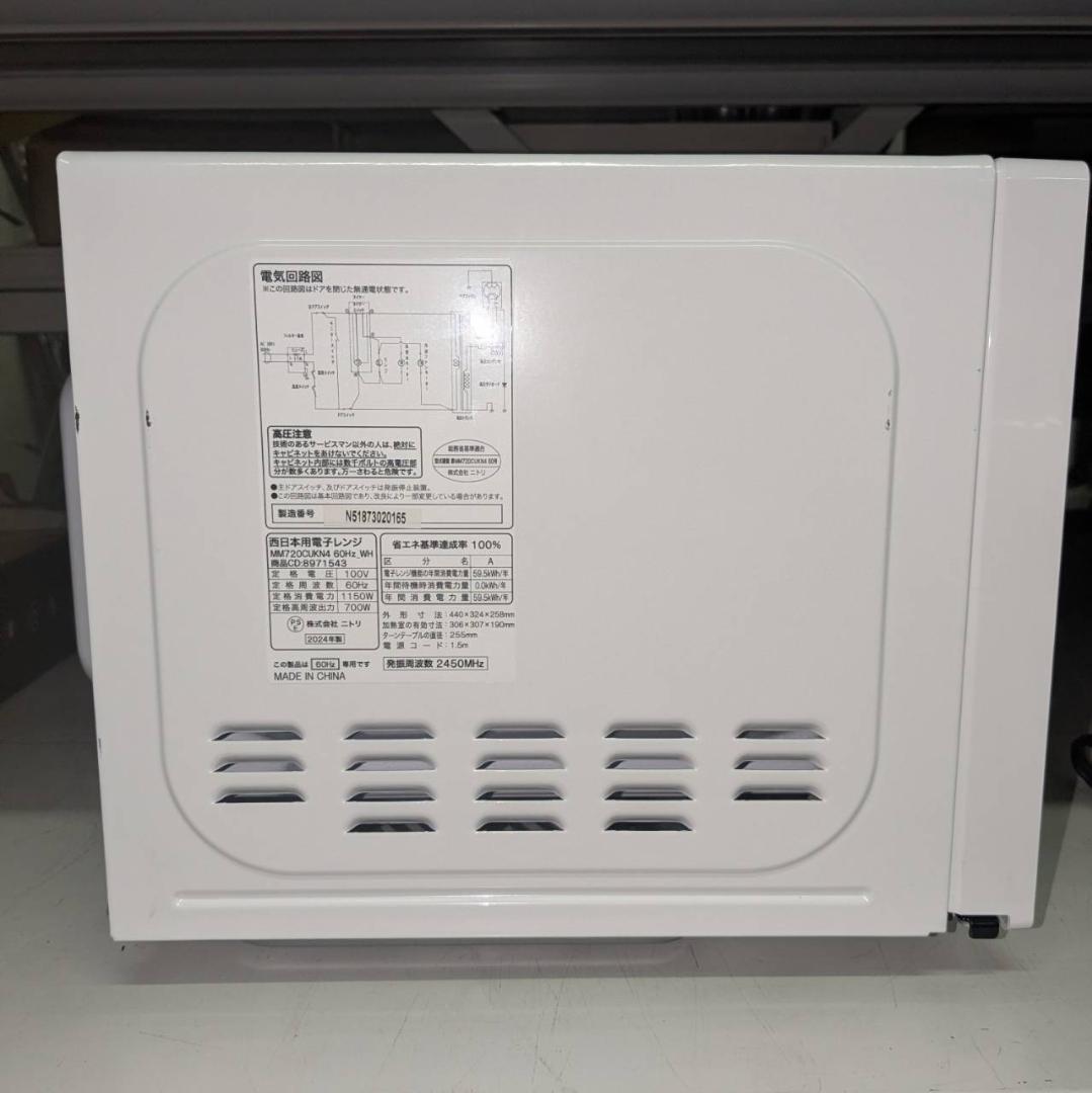 25506 ターンテーブル式単機能電子レンジ NITORI MM720CUKN4