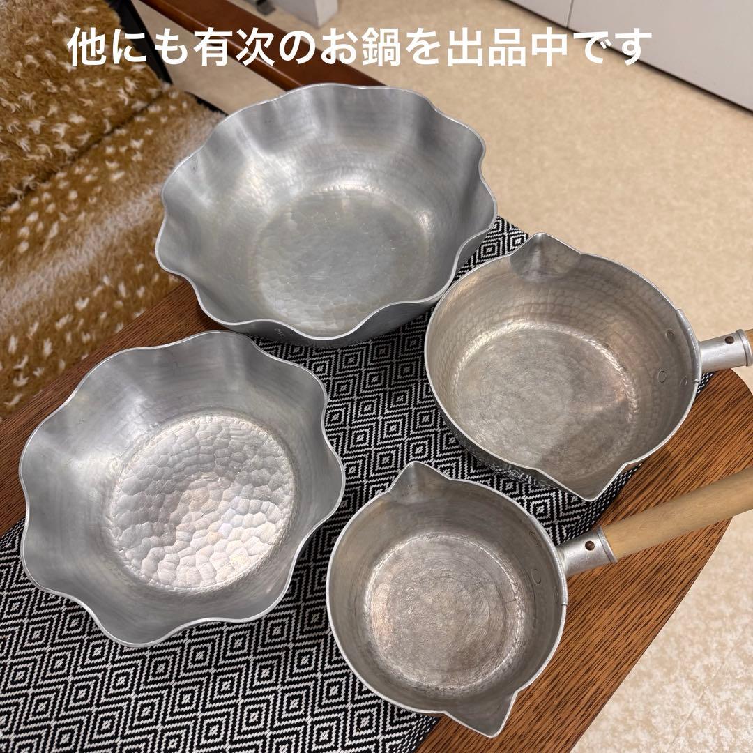 ✴︎京都 有次✴︎ アルミ製 コノハナ 鍋 24cm 美品 うどん鍋