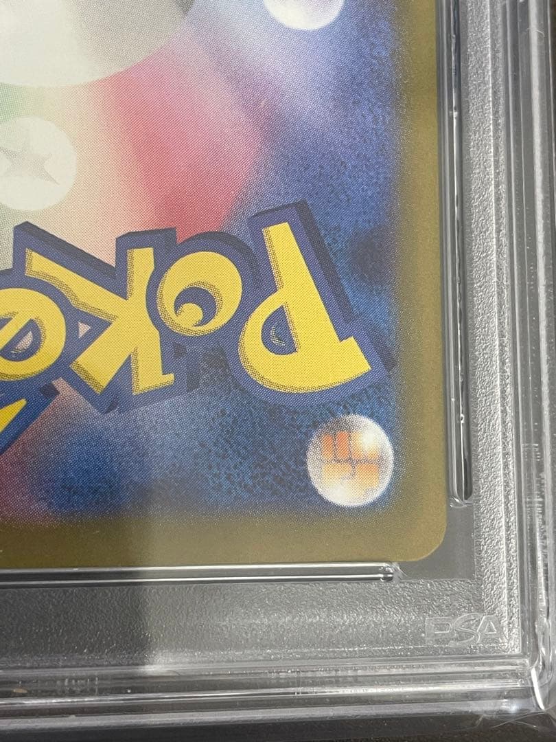 ポケモンカード　ナンジャモ SAR PSA10