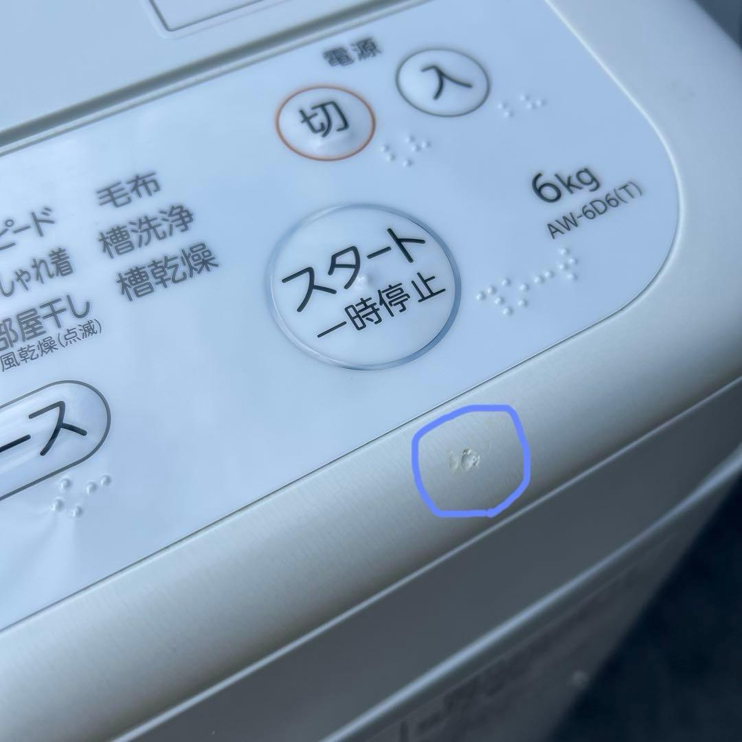 [長崎限定] 東芝 全自動洗濯機 ZABOON 6kg 2018年製