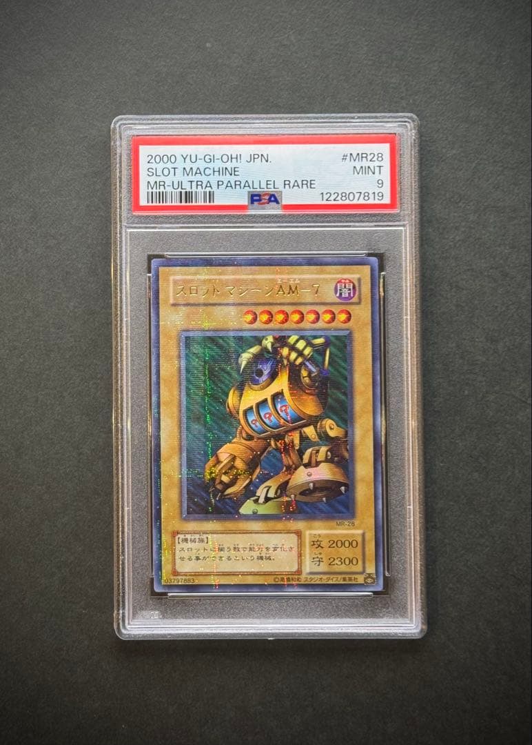 【PSA9】スロットマシーン AM-7 ウルトラパラレル　ウルパラ 遊戯王