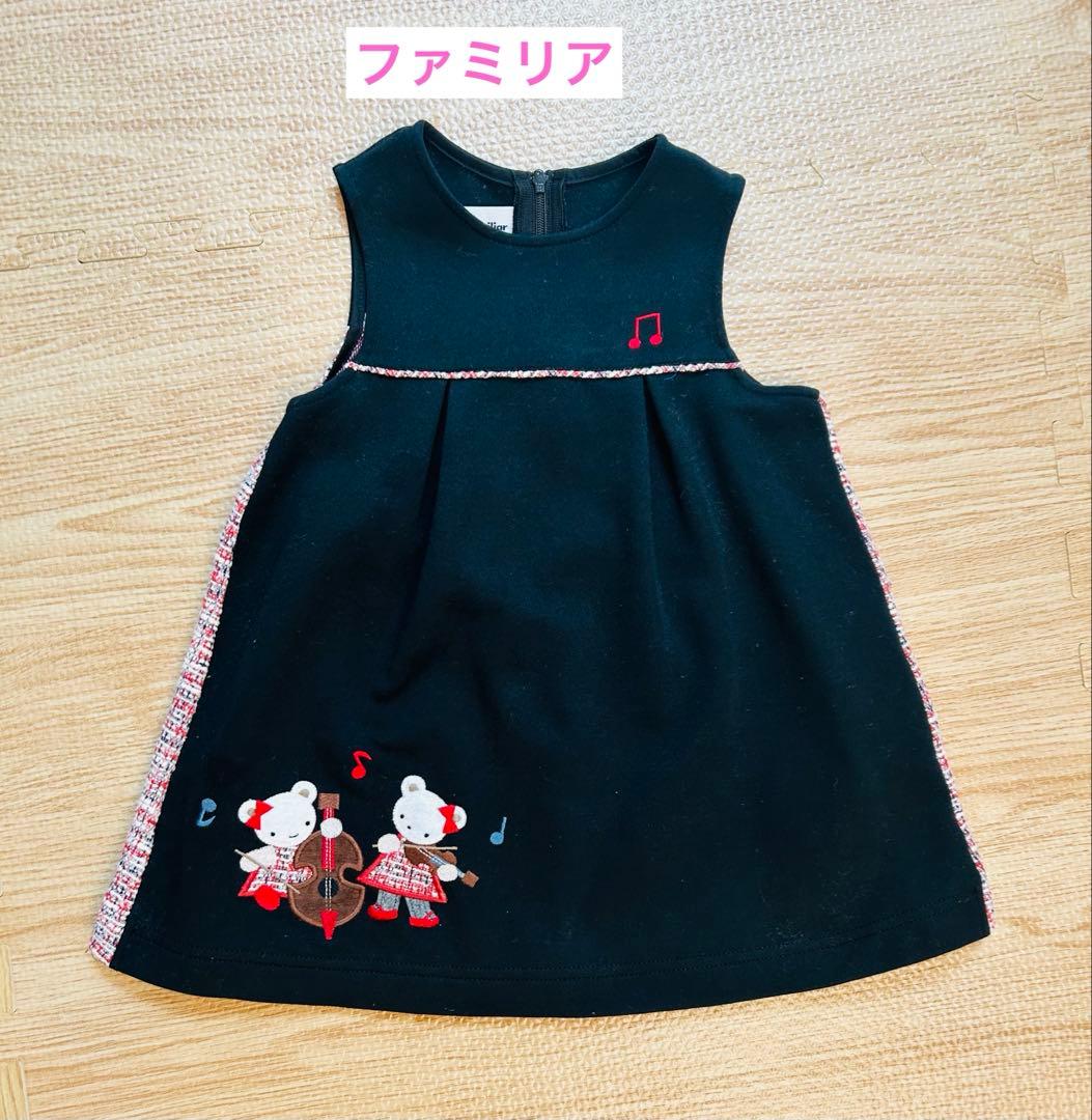 【美品】ファミリアジャンパースカート　ツイード80