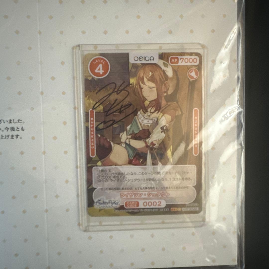 ライザのアトリエ　osica ライザ　直筆サイン