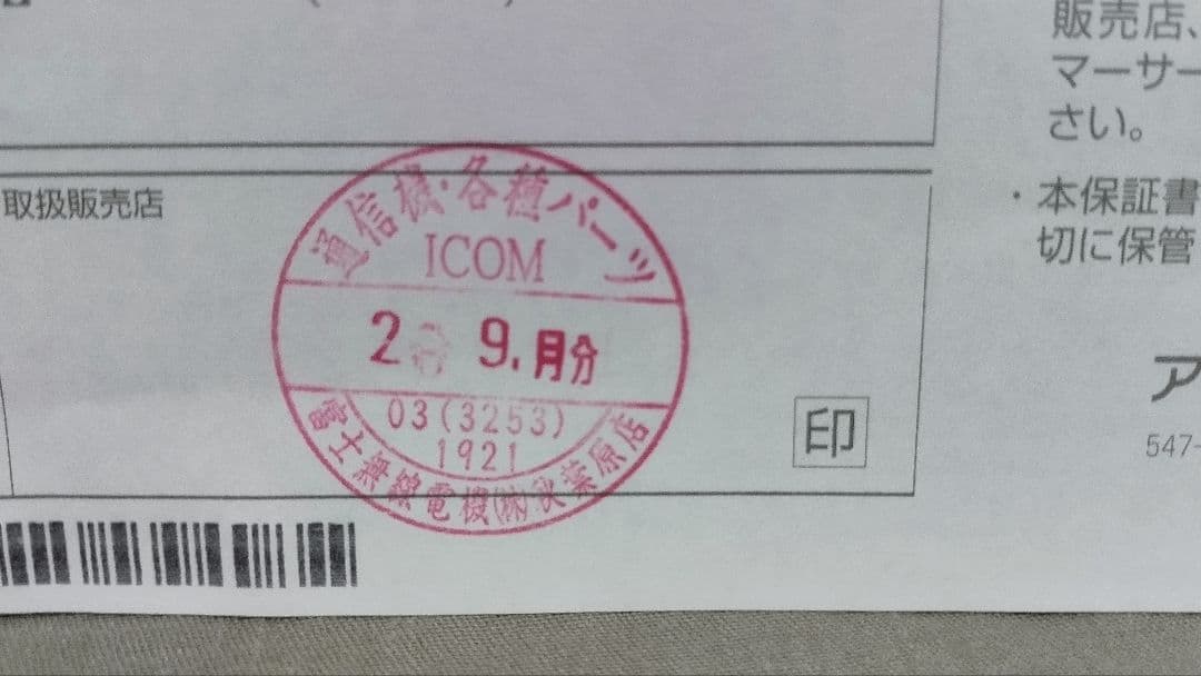 ICOM IC−7300（100W） アマチュア無線